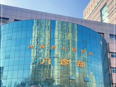 -陕西省人民医院(主院区)