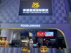 -幸福蓝海国际影城(南京商厦店)