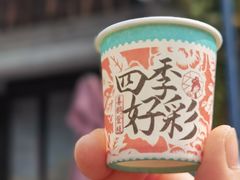 -老门东历史文化街区