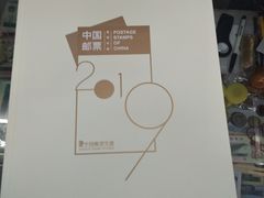 -爱家国际收藏品交流市场