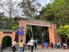 -火炉山森林公园