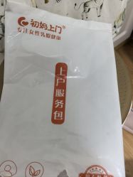 -初妈上门催乳通乳产后恢复(江北店)