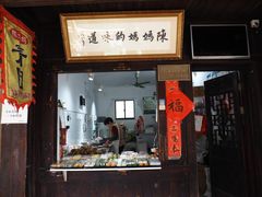 -丝绸小镇荻港古村