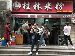 -覃肥叔桂林米粉(粮道街店)
