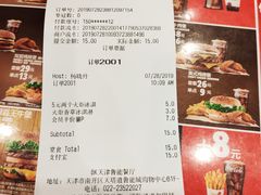 账单-汉堡王(天津鲁能店)