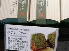 -伊藤久右卫门(宇治本店)