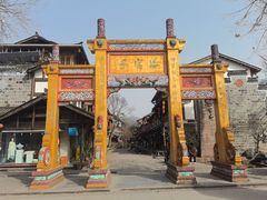 -海窝子古镇