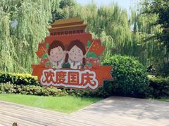 -同里湖度假村(二期店)