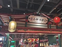-辣小鲜·南昌大排档(船山路店)
