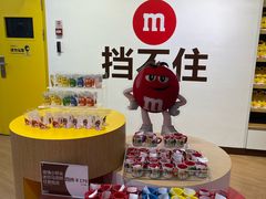 -m豆巧克力世界(上海世茂广场店)