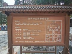 -历代帝王庙博物馆