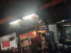 门面-三哥田螺(北书院街店)
