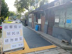 -春风习习