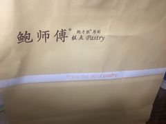 -鲍师傅糕点(江苏路店)