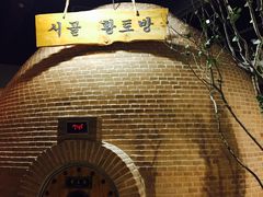 -纽斯桑拿会所(天山店)