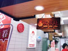 -喜姐炸串(仙林水平方店)