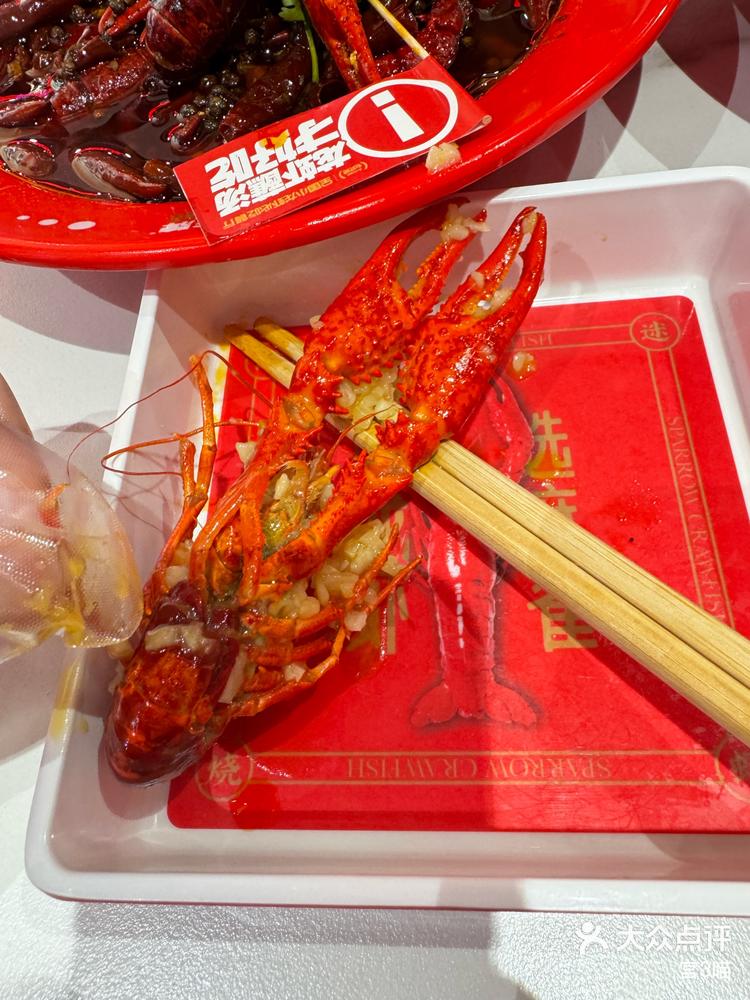 麻雀小龙虾长春天花板