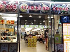 门面-崔记拉面馆(航北店)