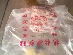 -杨招娣糕点(装驾桥巷店)
