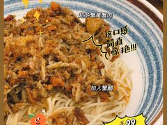 蟹黄捞面-蟹侦探·蟹黄捞(滨江道步行街店)