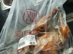 -吴山烤禽 (吴山路店)