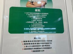-APT运动康复中心(徐汇万科店)