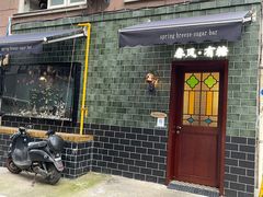 -春风·有糖(崇宁路店)