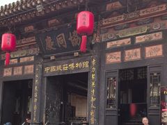 -协同庆钱庄博物馆