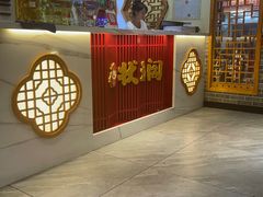 -状元阁烧烤(群力店)