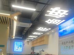-粤顺渔坊·中山脆肉鲩火锅(清湖店)