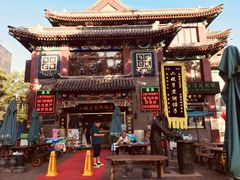 -清真·二嫂子煎饼果子(鼓楼旗舰形象店)