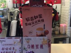 -沪上阿姨·精选茶饮(桃源友嘉购物广场店)