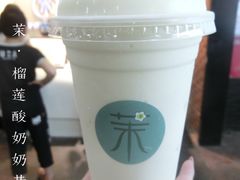 -茉酸奶(松江开元地中海店)
