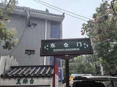 -东仓门早市