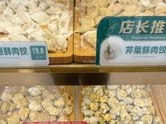 -袁记云饺(长胜市场店)