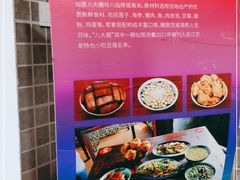 -仙居八大碗(旗舰店)