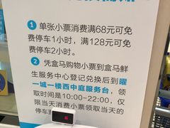-盒马鲜生(曜一城店)