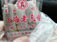 -上海老天禄