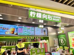 -柠檬向右(宝杨宝龙店)