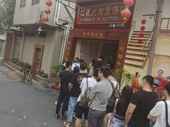 门面-红星光发煲仔饭(大石街店)