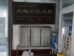 -糯米香(长江路店)