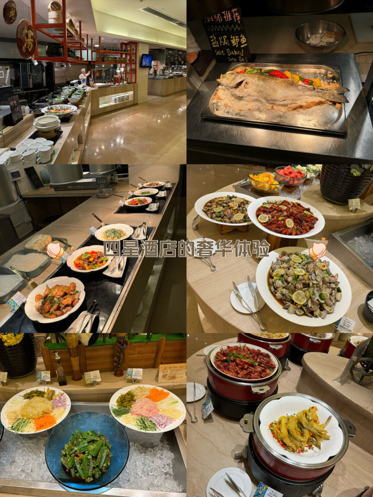 自助餐晚餐 #吃货的世界唯有美食不可辜负 顺德铂尔曼酒店是老牌星级