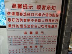 -百花传统甜品店(原址店)