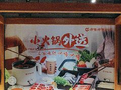 -呷哺呷哺 黄金牧场 (欢乐谷店)