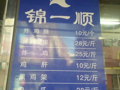 -奉食居(天津街店)