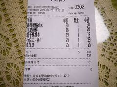 账单-原麦山丘(西红门荟聚店)