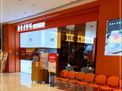 -鲁秀才炒鸡(龙湖西溪天街店)