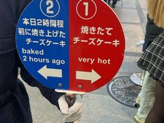 -瑞可爷爷的店(难波本店)