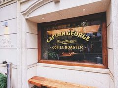 -CaptainGeorge风味博物馆