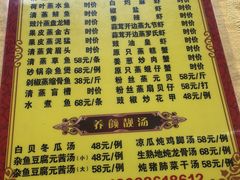 菜单-鹿福农庄(南沙天后宫店)